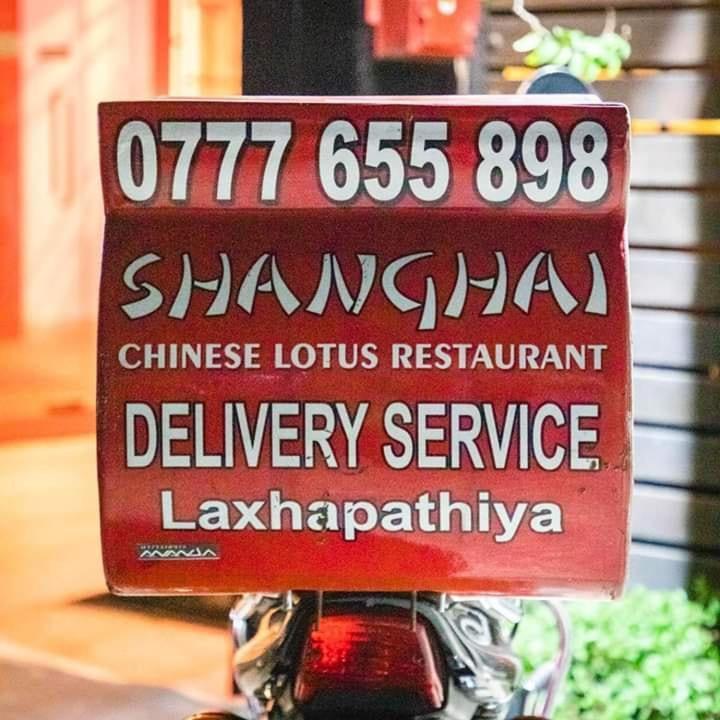 Chinese Lotus Luxapathiya - Shanghai Hotel Moratuwa Eksteriør bilde